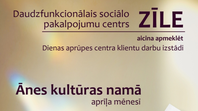 Izstāde